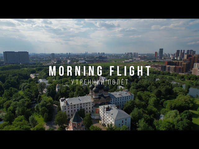 Morning flight. Утренний полёт. Усадьба Измайлово
