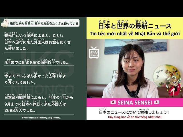 17.【Tin tức tiếng Nhật】旅行に来た外国人　日本でお金をたくさん使っている  | SEINA