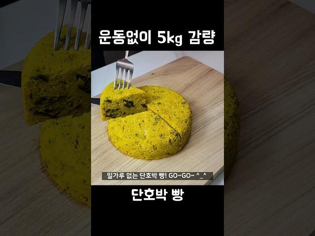 혈관 당뇨 의사가 추천하는 단호박 요리 전자레인지 초간단 레시피