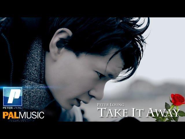 Take It Away