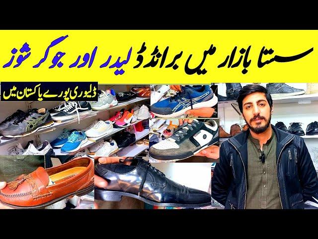 Imported and branded leather and jogger shoes | HIGH quality branded shoes