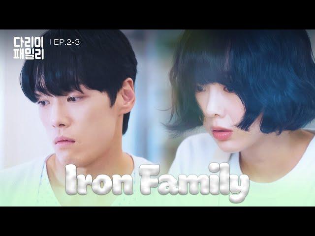 Crosswalk [Iron Family : EP.2-3] | KBS WORLD TV 241013