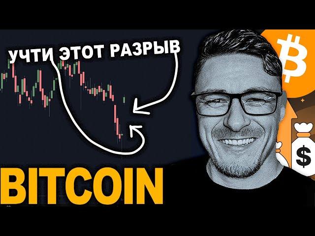  БИТКОИН, ETH: ВНИМАНИЕ ГОТОВИМСЯ К ПРОРЫВУ!