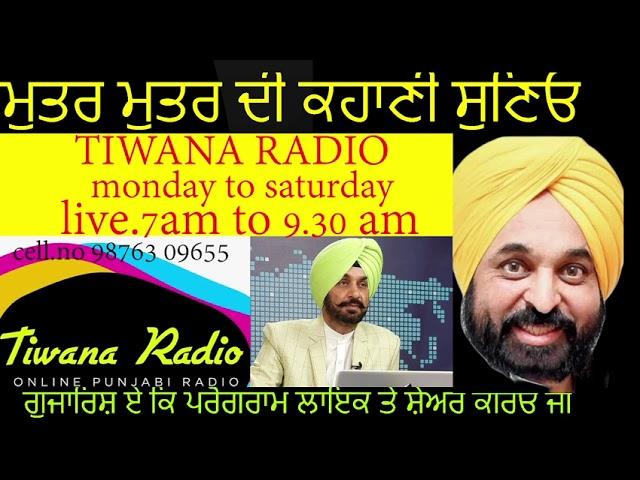 ਮੁਤਰ ਮੁਤਰ ਦੀ ਕਹਾਣੀ ਸੁਣਿਓ ,ਉਗਰਾਹਾਂ ਜੀ ਵੱਲੋਂ ਇਸ ਮੂਤਰ ਮੂਤਰ ਕਹਿਣ CM ਮਾਨ ਜੀ ਗੁੱਸਾ ਕਰਗੇ