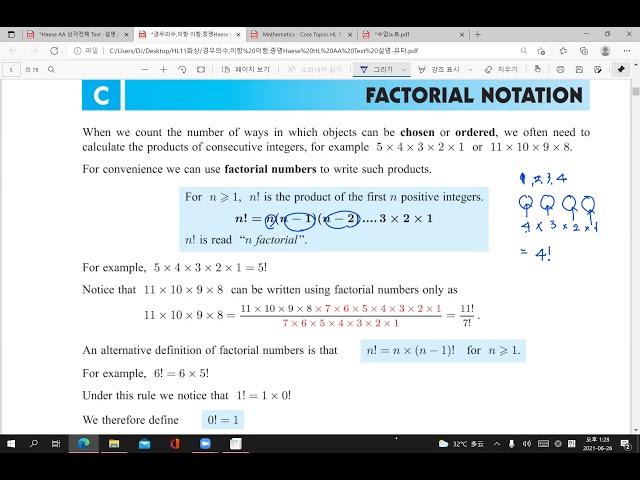 [IB Math HL11] Factorial notation 팩토리얼(계승)표기