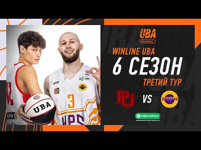 PLEKHANOV — HOOPS | Cезон 2024/25 | Третий тур | 03.11.24