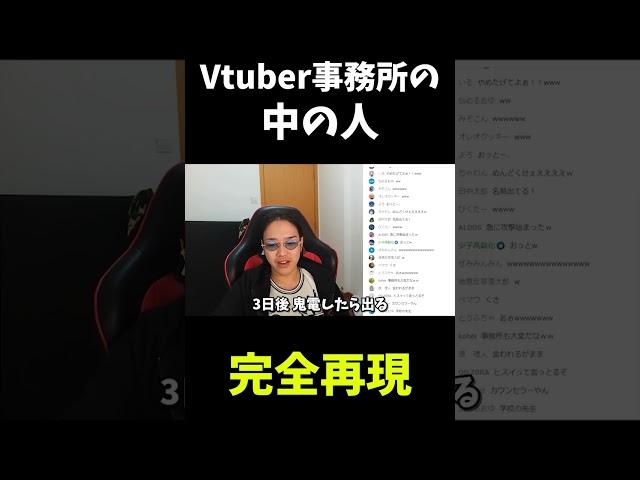 VtuberになりたいというリスナーにVtuberの地獄の裏側を教えてやった.#shorts