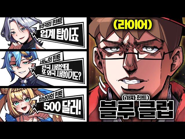 그래서 눈치를 챈거야