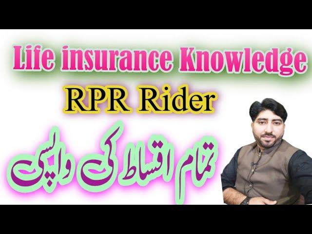 What is RPR Rider in Statelife insurance