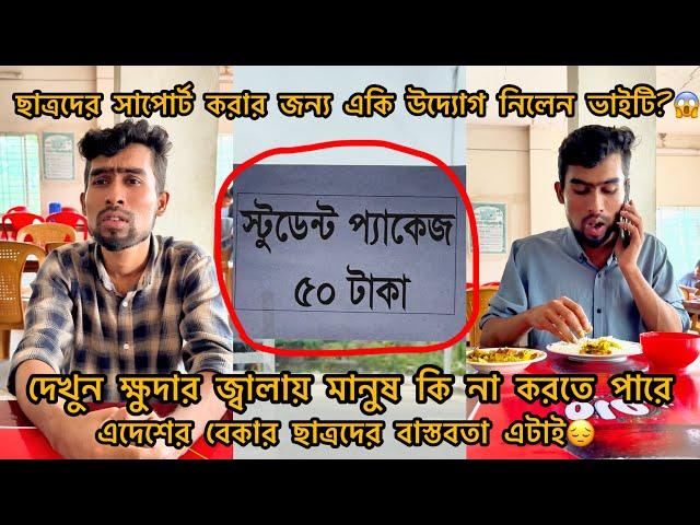 ব্যাবসায় সবসময় লাভের চিন্তা করলে হয় না  FT Tanvir Mridha arfin imran