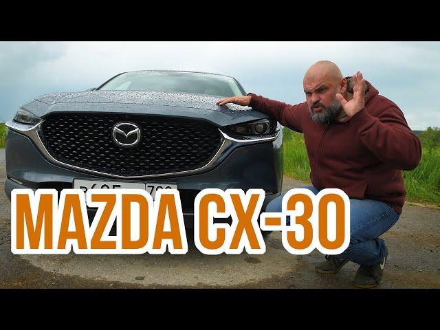 Mazda CX-30 - неужто правда лучше всех?!