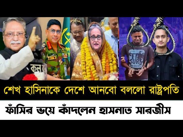 Ajker Bangla Khobor 15 Nov 2024 | Bangladesh Letest News | Somoy Sangbad News | Bangla News Today |