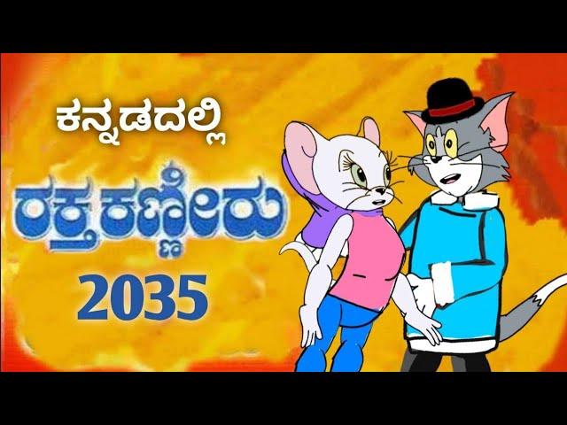 RAKTHA KANNIRU 2035 || NEW FUNNY VIDEO || BY @dhptrollcreations