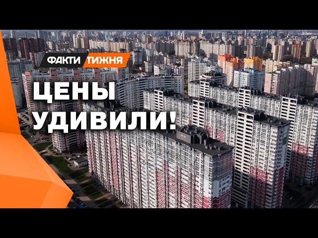 Самая ДЕШЕВАЯ квартира в КИЕВЕ  Что с ЦЕНАМИ?