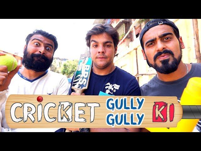 Cricket Gully Gully Ki | Ashish Chanchlani