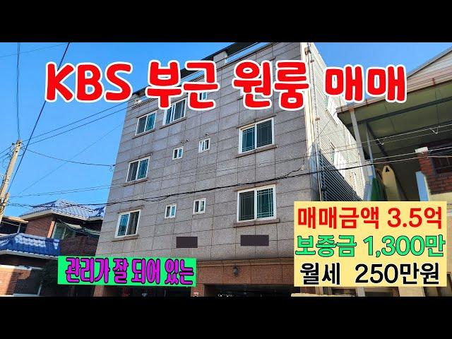 826 포항kbs방송국 부근 포항원룸매매 포항터미널부근에 있는 상도동원룸매매 뱃머리마을부근에 있는 원룸매매 포항부동산