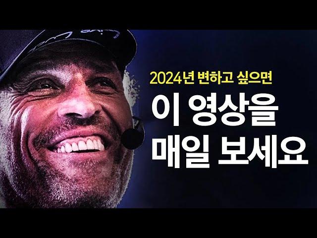 이 영상을 매일 듣고, 새로운 삶을 시작하세요 #토니로빈스