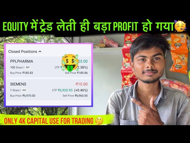 4k capital use कर के Equity में किया बड़ा प्रॉफिट?|stock intraday trading challenge|intraday stock