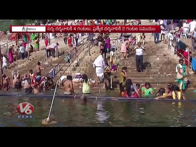 Devotees Throng To Srisailam Mallikarjuna Swamy Temple | V6 News