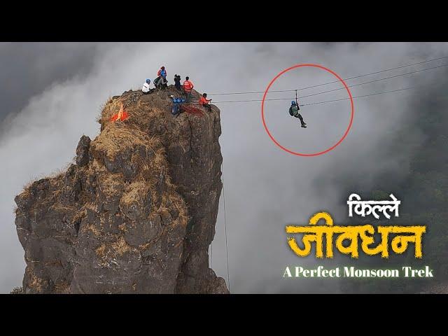 जीवधन किल्ला | The Most Adventurous Trek in SAHYADRI - Jivdhan Fort | Monsoon trek |