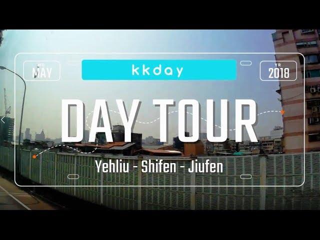 Taipei  (Yehliu, Shifen, Jiufen - kkday Day Tour) | TAIWAN - Day 4 | #TRAVELASIA #IntrovertTravels