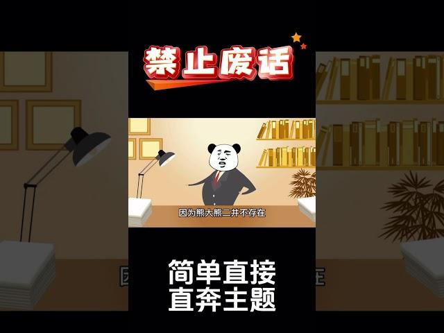 你知道为什么蜡笔小新长不大吗？#抖音 #搞笑 #禁止废话 #热门 #科普 #趣事