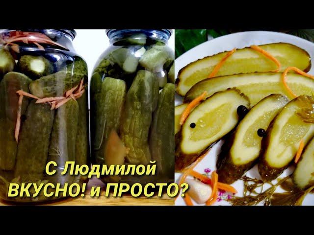 Хрустящие, ароматные МАРИНОВАННЫЕ ОГУРЦЫ. Супер быстро, просто и вкусно.Crispy pickled cucumbers.