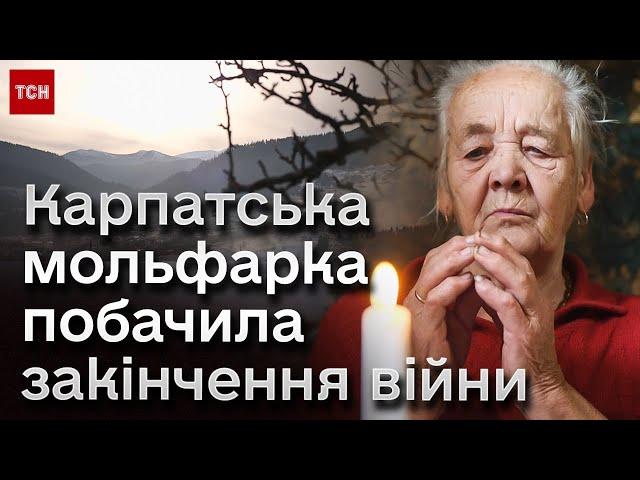  Перемога у війні, а ще голод! Що побачила карпатська мольфарка в майбутньому України?