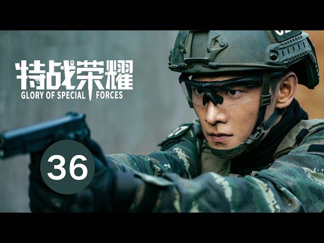 ENG SUB【特战荣耀 | Glory of Special Forces】EP36 杨洋演绎硬核军旅故事