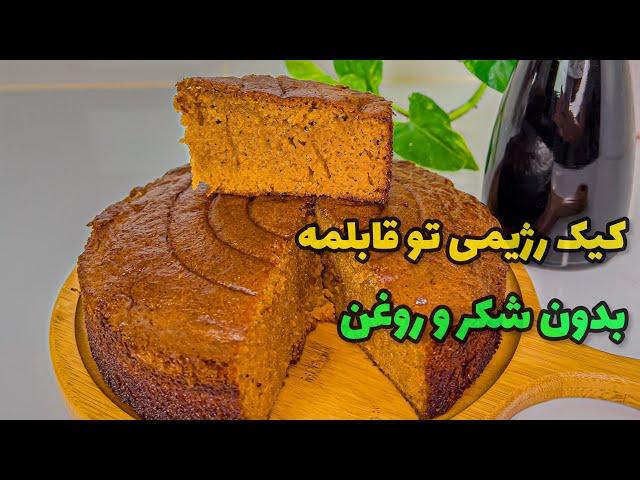 کیک رژیمی بدون شکر و روغن و بدون فر با بافت پنبه ای#آشپری#آشپزی_ایرانی #کیک#کیک_رژیمی #کیک_شکلاتی