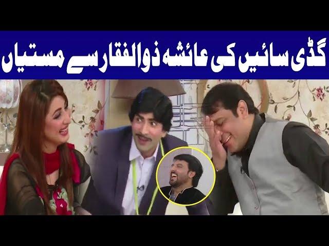 Gadi Saeen Best Comic Performance With Ayesha Zulfiqar | Cyber Tv