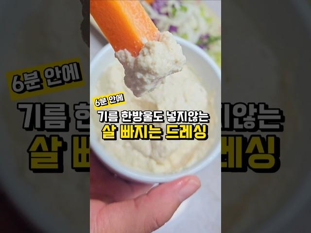 부담없이 담백하고 고소한맛에 좋아요️ #요리레시피 #간단요리 #간편요리 #쉬운요리 #샐러드 #두부요리 #두부요리레시피 #샐러드요리 #샐러드 #소스