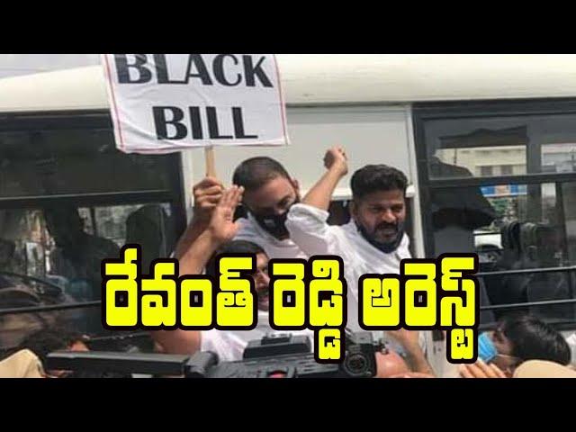 రేవంత్ రెడ్డి, సీతక్క అరెస్టు || Revanth Reddy And Seethakka Arrest || Vsr Breaking News