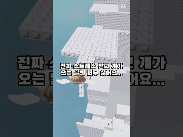 진짜 진지 합니다...(어그로×) #roblox #로블록스