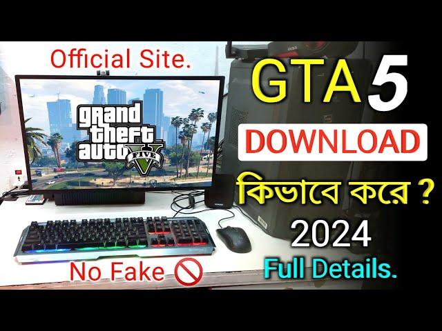 GTA 5 কিভাবে ডাউনলোড করবেন 2024 | How to Download GTA 5 Game on Computer in Bengali