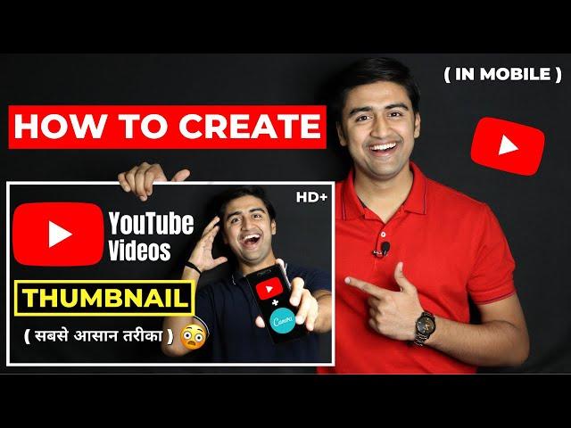 How to Make THUMBNAILS for YouTube Videos in Mobile 2022| YouTube Thumbnail Kaise Banaye Android