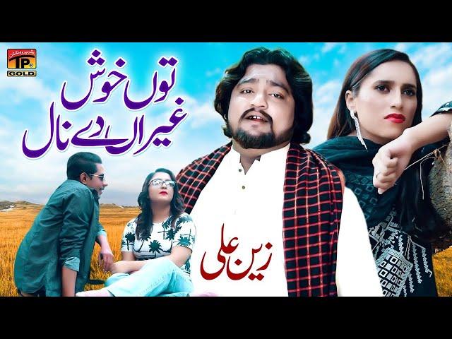 Tu Khush Gheran De Naal | دُکھی دل کی دُکھی آواز | Zain Ali | (Official Video) | Thar Production