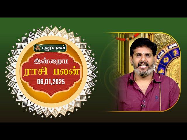 இன்றைய ராசி பலன்... | Today Rasipalan | 06-01-2025 | Astrologer Magesh Iyer | #rasipalan #tamil