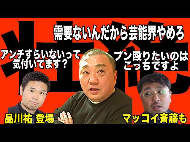 【YouTube引退】けいちょんが壮絶な説教を受けました。【人格全否定】