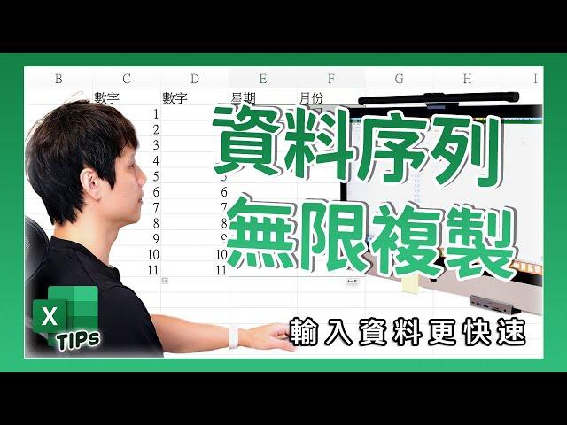 Excel 教學 - 一些有關於數字的基本教學，必須學會啊