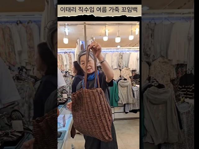 이태리직수입 가죽가방 흐느적거림이 포인트 #남대문 #중년패션 #가죽가방