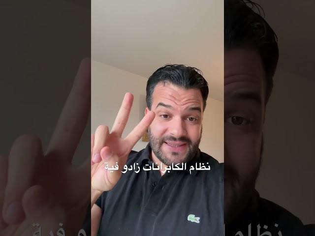 الملك صدم الجزائر