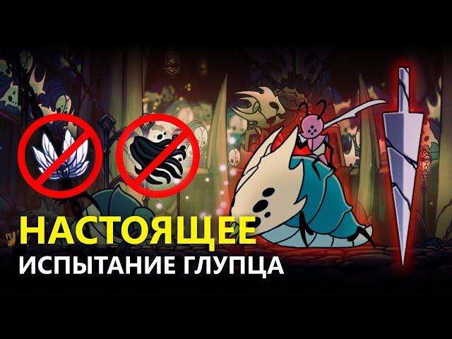 НАСТОЯЩЕЕ ИСПЫТАНИЕ ГЛУПЦА