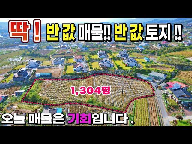 [NO. 620] 딱! 반값매물 반값토지로 남향의 명당터인 양지바른 전원주택지 및 동호인주택지로 추천드리는 제천토지매매