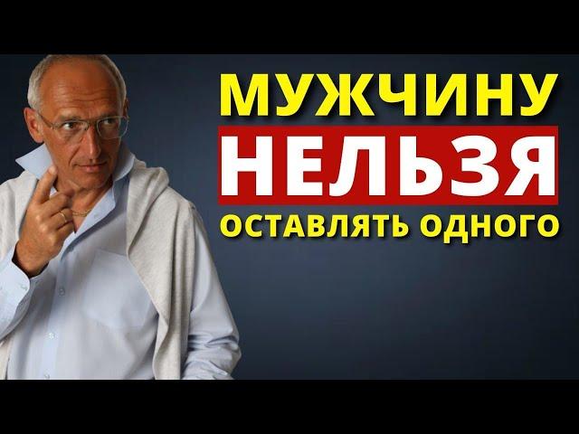 Что НЕ НАДО Делать Женщине, Если Мужчина Отдаляется (Торсунов О. Г.)