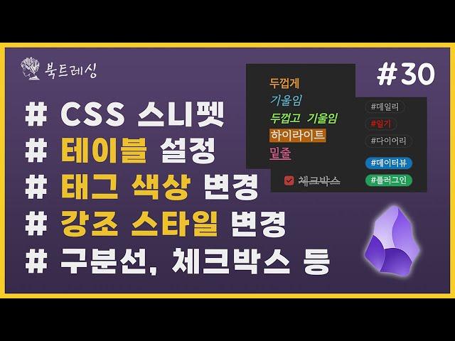 (CSS, 테마) 이것저것 좋은 것만 꾹꾹 담아봤습니다 