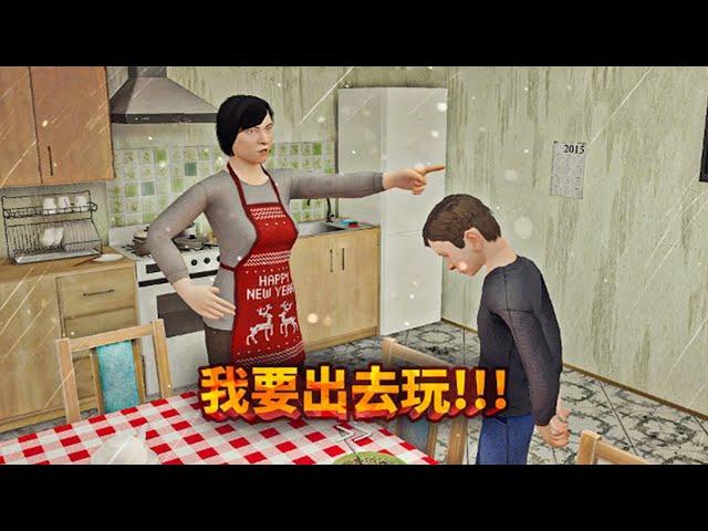 父母讓我在家裡學習，但我只想出去和朋友玩！ 我需要在父母的眼皮子底下偷偷溜出去，不能被他們發現了！《小學生離家出走 - SchoolBoy Runaway》薄海紙魚