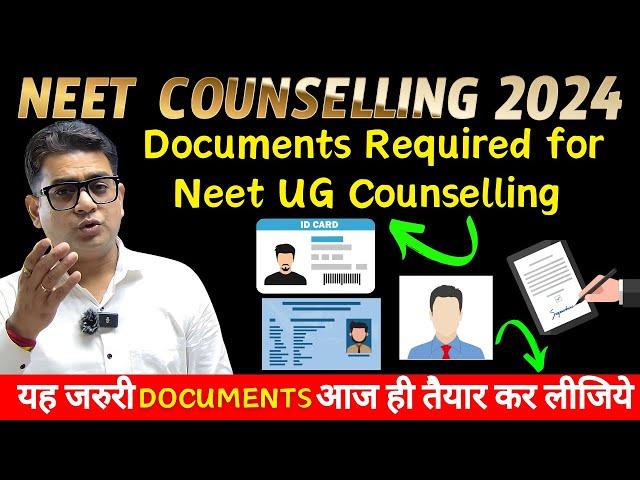 Documents Required for Neet 2024 Counselling | Neet UG Documents Required | #neetug2024 #mcc #neet