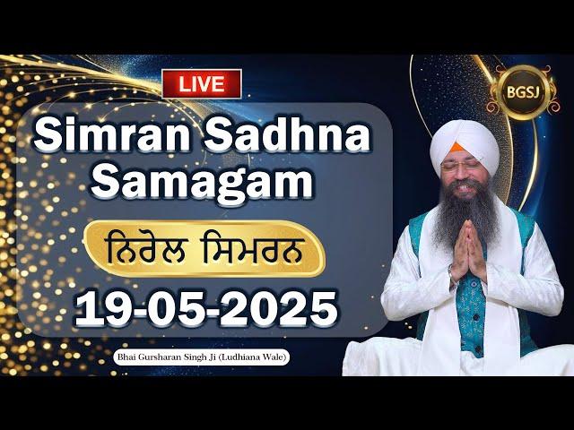 Nirol Simran  (19/05/25) | Bhai Gursharan Singh Ji (Ludhiana Wale) | Kirtan
