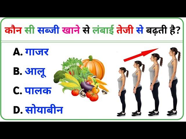 Gk Questions || Gk In Hindi || Gk ke sawal || General Knowledge || Gk Questions And Answers In Hindi